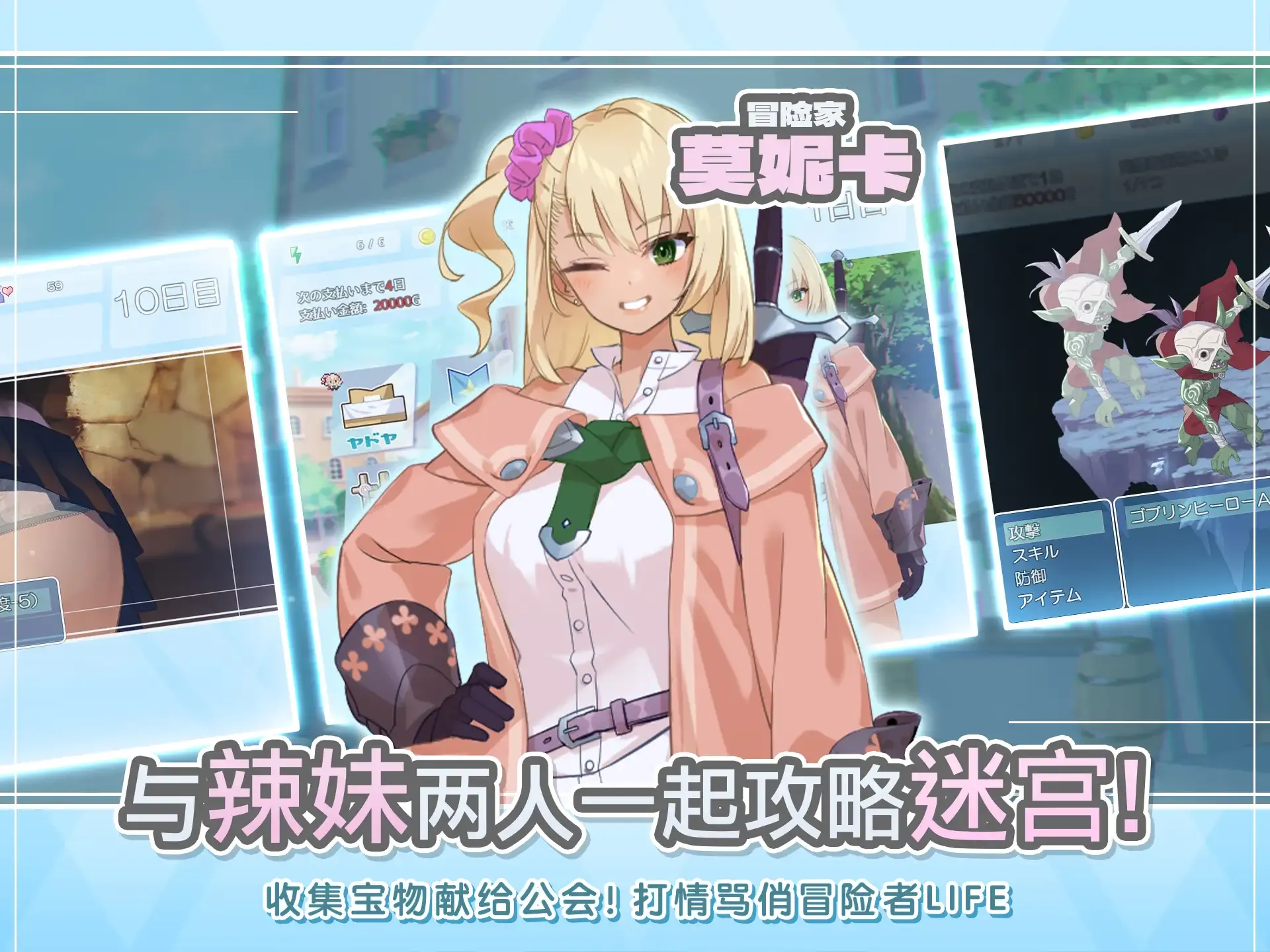 [PC][RPG/官中/2D]地下城与少女 官方中文版 [1.31GB] - 芒果游戏库-芒果游戏库