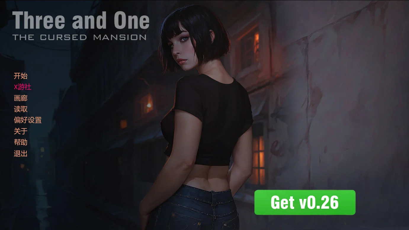 [PC][SLG/汉化/动态/]三与一: 诅咒庄园/Three and One: The Cursed Mansion Ver0.252 AI汉化 [2033.2MB]-芒果游戏库