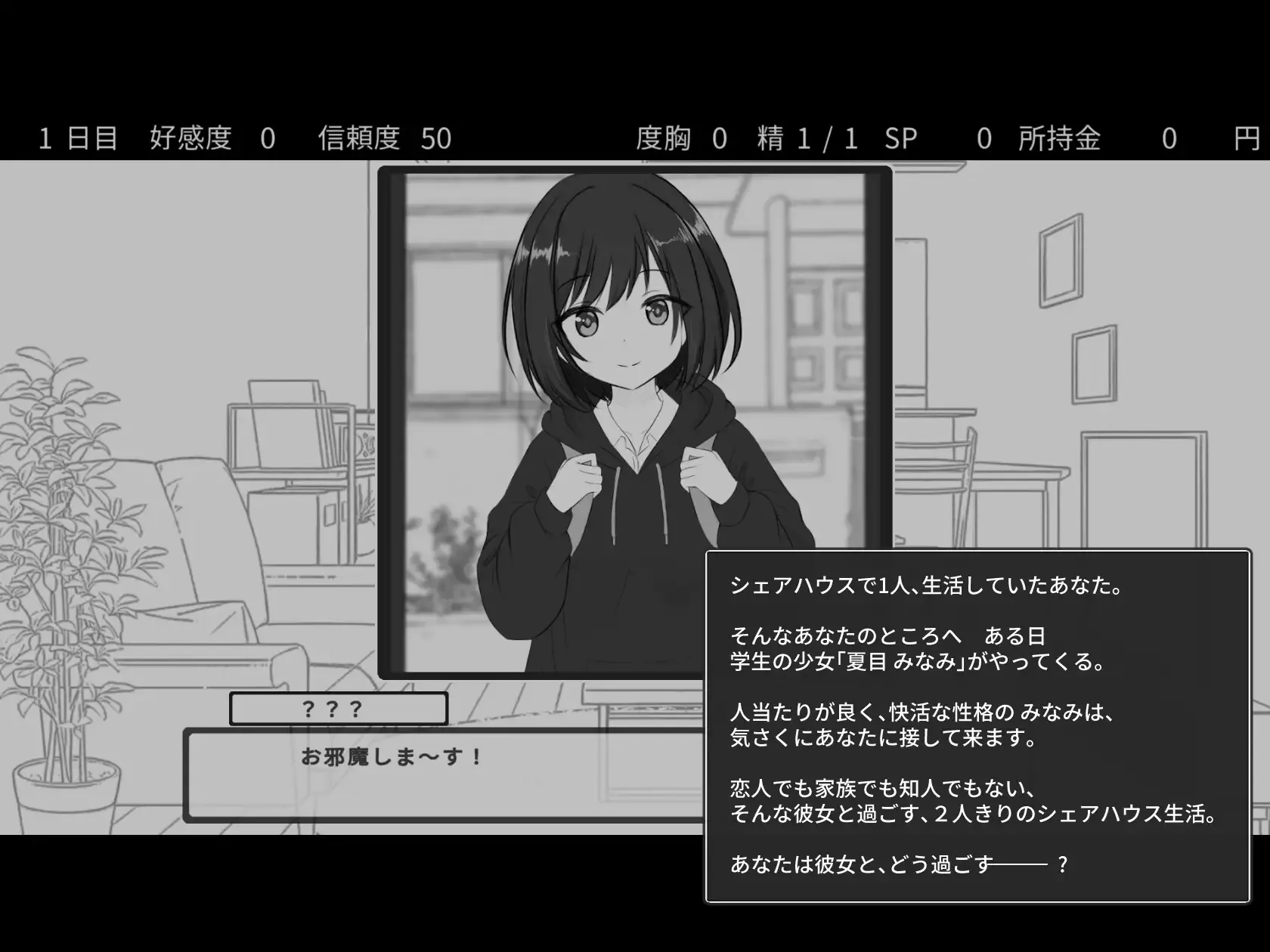 [PC][SLG/汉化/新作/2D]秘密的合租房生活/秘密のシェアハウスせいかつ Ver1.01 [1999.9MB] - 芒果游戏库-芒果游戏库