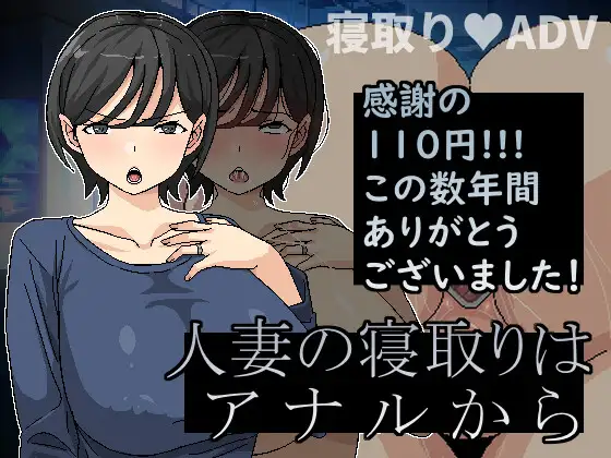 [PC][更新ADV/动态/官中/2D]横刀夺爱人妻从屁穴开始 人妻の寝取りはアナルから v1.10 官方中文版 [355.5MB] - 芒果游戏库-芒果游戏库
