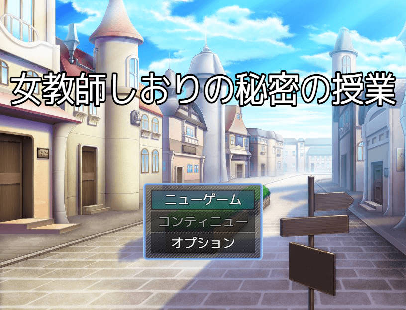 [PC][RPG/汉化/动态/]女教师诗织的秘密课程/女教師しおりの秘密の授業 AI汉化 [1169.1MB]-芒果游戏库