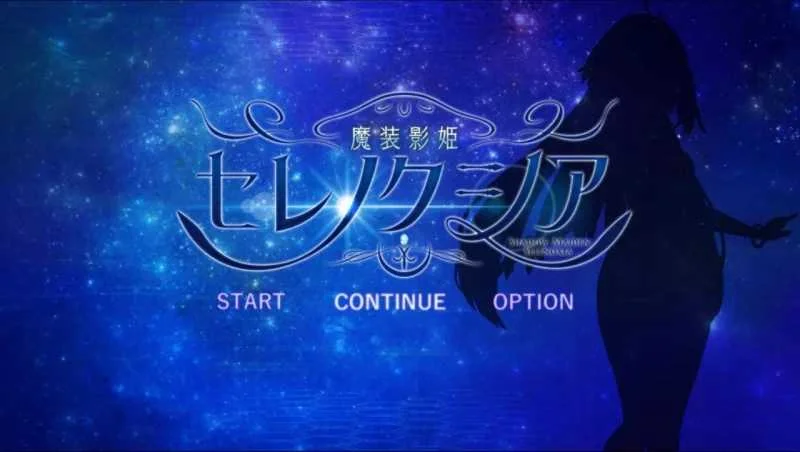 [PC][RPG/汉化/更新/2D]魔装影姫/セレノクシア Ver0.141 AI汉化版+Ver0.13 精翻汉化步兵版+服装MOD [4202.6MB]-芒果游戏库