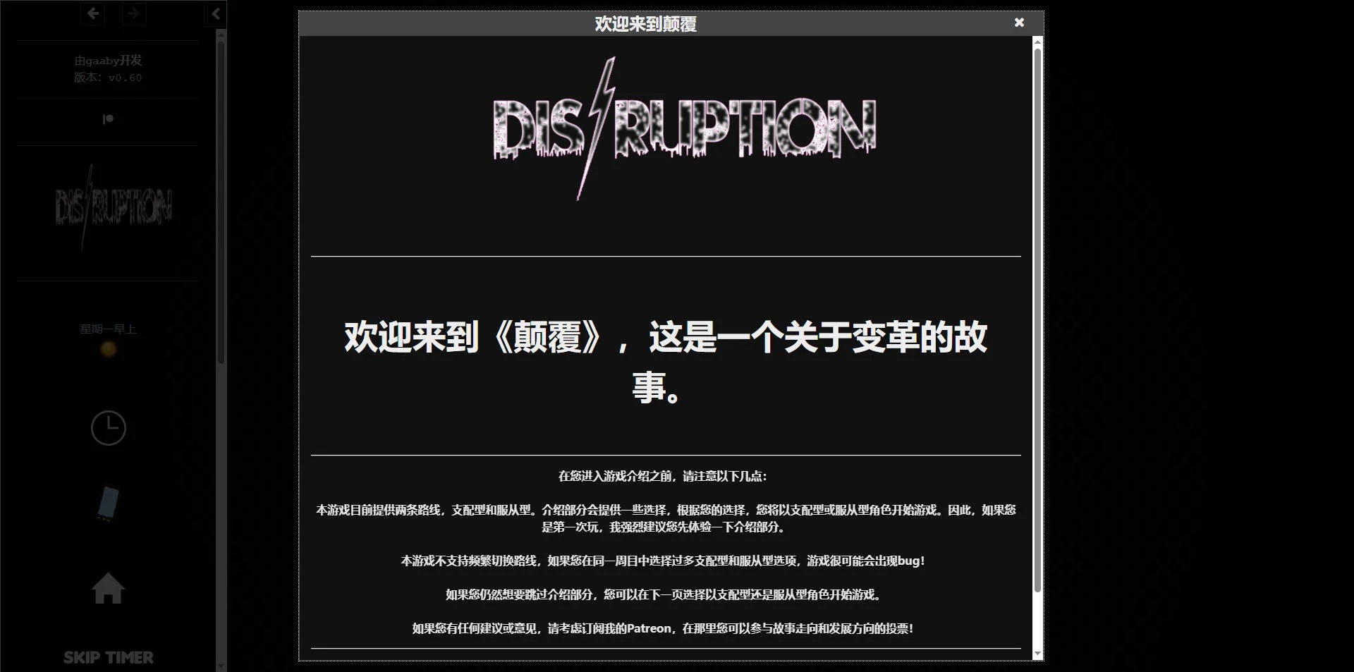[PC][HTML/汉化/真人/]颠覆/Disruption v0.60 浏览器汉化 [3.86GB] - 芒果游戏库-芒果游戏库