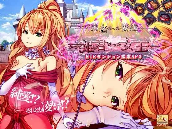 [PC][SLG/官中/新DLC/2D]致曾经是勇者的妻子 Ver25.10.06 官方中文版+DLC1 V251110 [2501.1MB] - 芒果游戏库-芒果游戏库