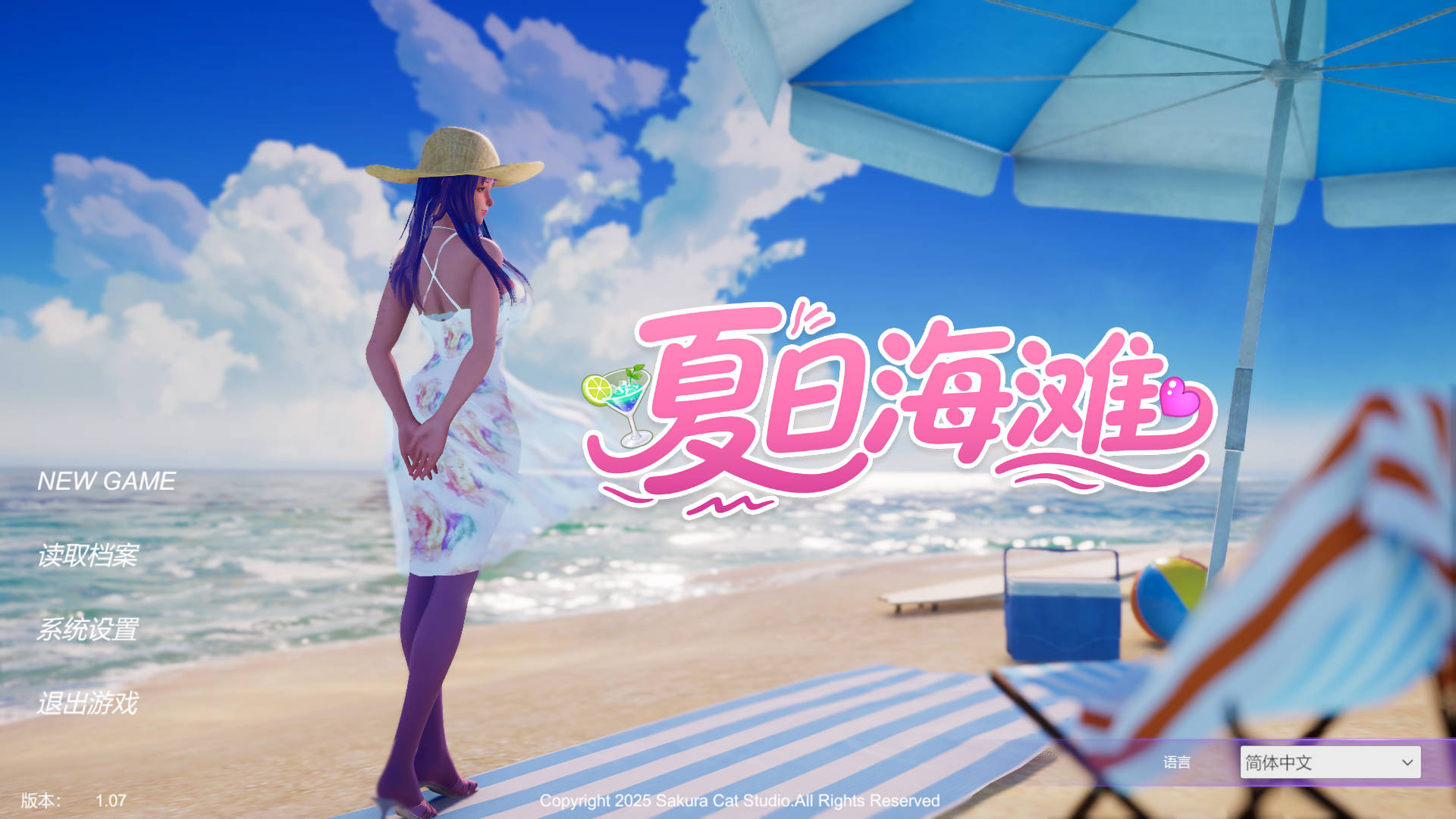 [PC][3D/官中/更新/3D]夏日海滩/Summer Beach v1.07 官方中文 [12.76GB] - 芒果游戏库-芒果游戏库