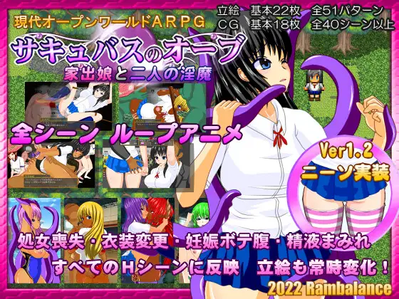 [PC][恶堕RPG/汉化/2D]サキュバスのオーブ ～家出娘と二人の淫魔 魅魔宝珠 ～AI汉化版+存档 [1784.5MB]-芒果游戏库