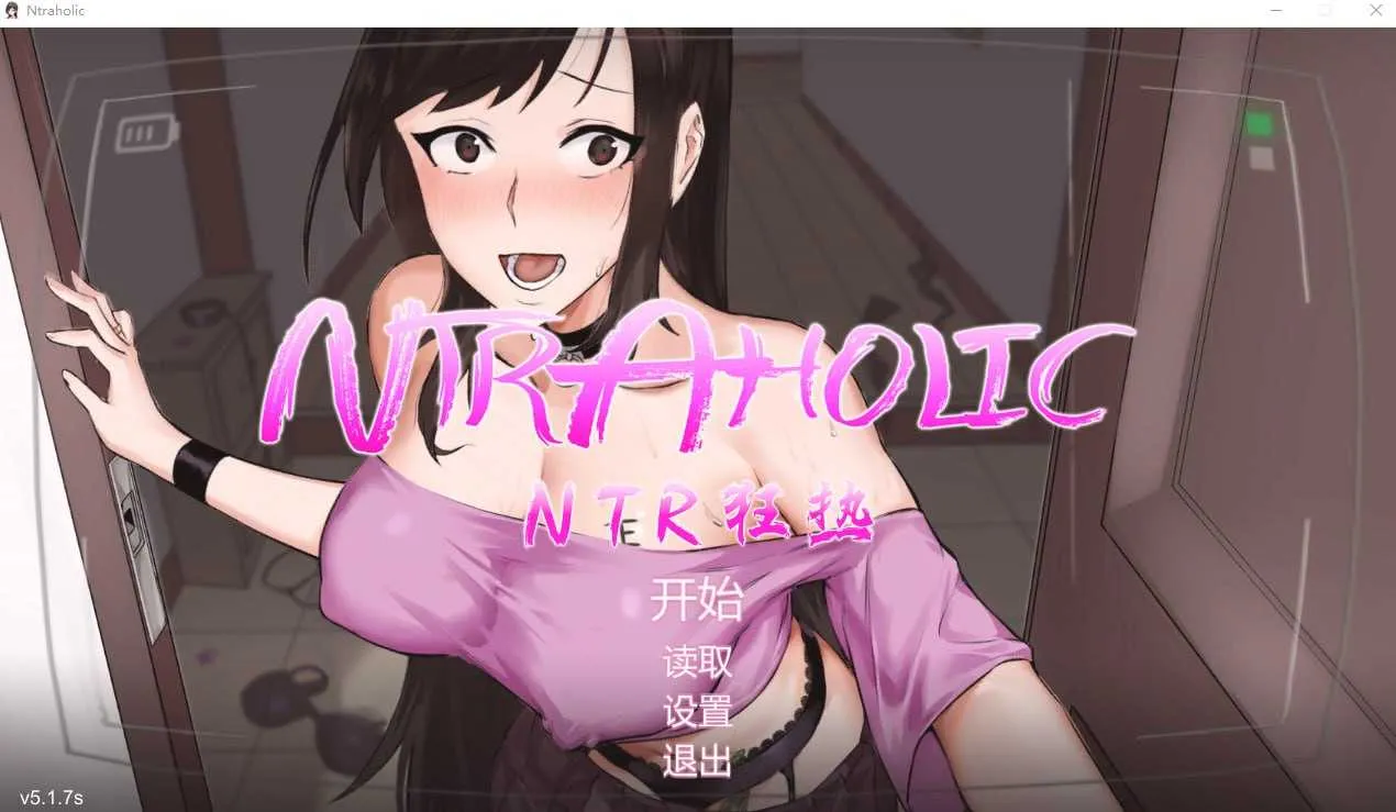 [PC][SLG/官中/更新/2D]NTR狂热/ NTRaholic チホネトラレケイカク V5.1.7s 官方中文步兵版 [5449.0MB] - 芒果游戏库-芒果游戏库