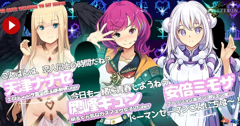 [PC][大型SLG/汉化/动态/2D]Vtuber Hack 精翻汉化版+全DLC [24494.7MB] - 芒果游戏库-芒果游戏库