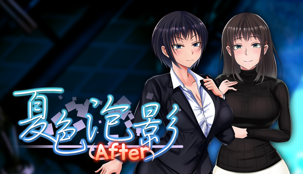 [PC][爆款RPG/官中/更新无码/2D]夏色泡影After 夏色のコワレモノAfter Steam官中步兵版+全CG存档 [2897.7MB] - 芒果游戏库-芒果游戏库
