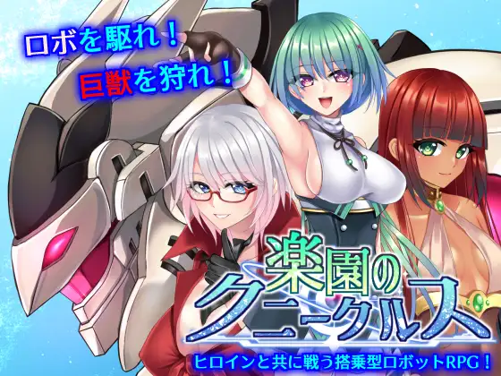 [PC][RPG/官中/动态/背德/2D]乐园的克尼库斯 楽園のクニークルス Steam官中步兵完整版+全CG存档 [1.28GB] - 芒果游戏库-芒果游戏库