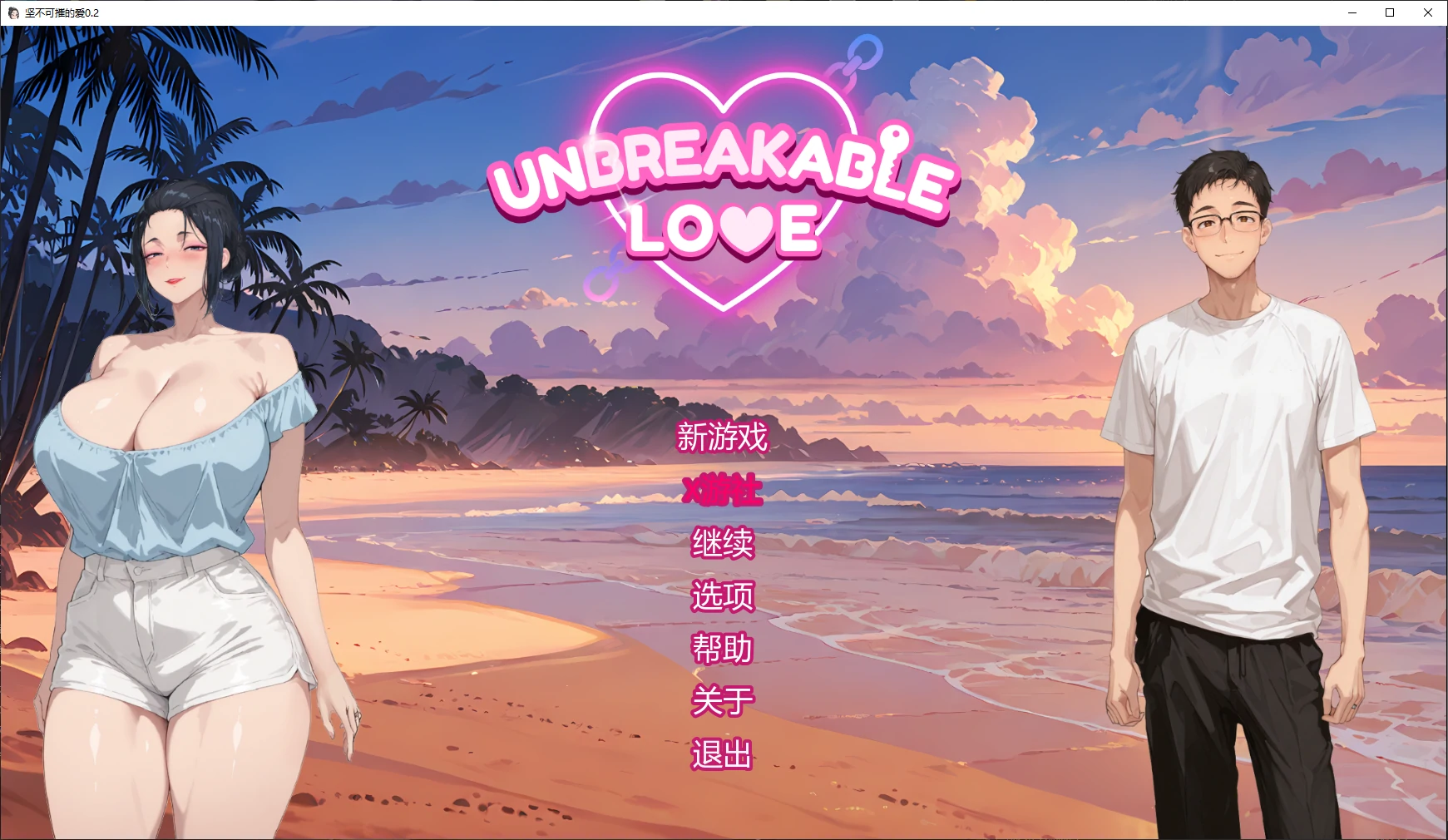 [PC+安卓][新作SLG/汉化/NTR人妻/双端/2D]坚不可摧的爱 Unbreakable Love v0.2 AI汉化版 [897MB] - 芒果游戏库-芒果游戏库