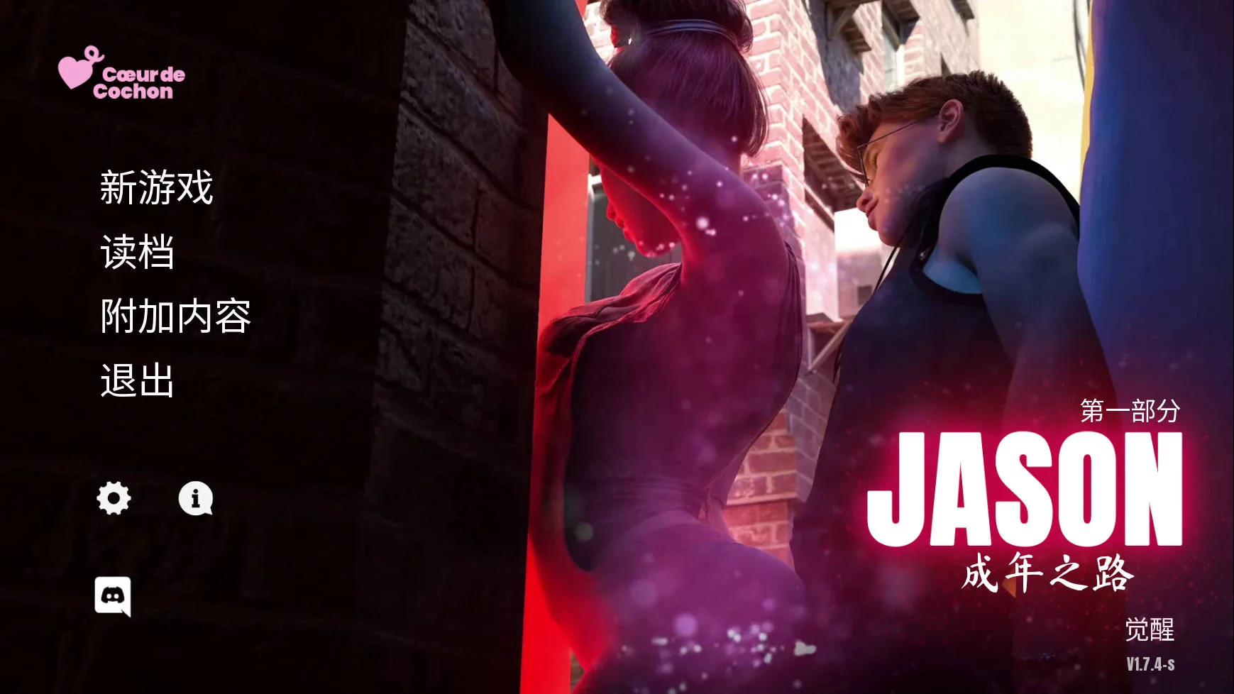 [PC][SLG/官中/动态/3D]杰森：成年之路JASON, Coming of Age Ver1.7.4s 官方中文 [5188.5MB]-芒果游戏库