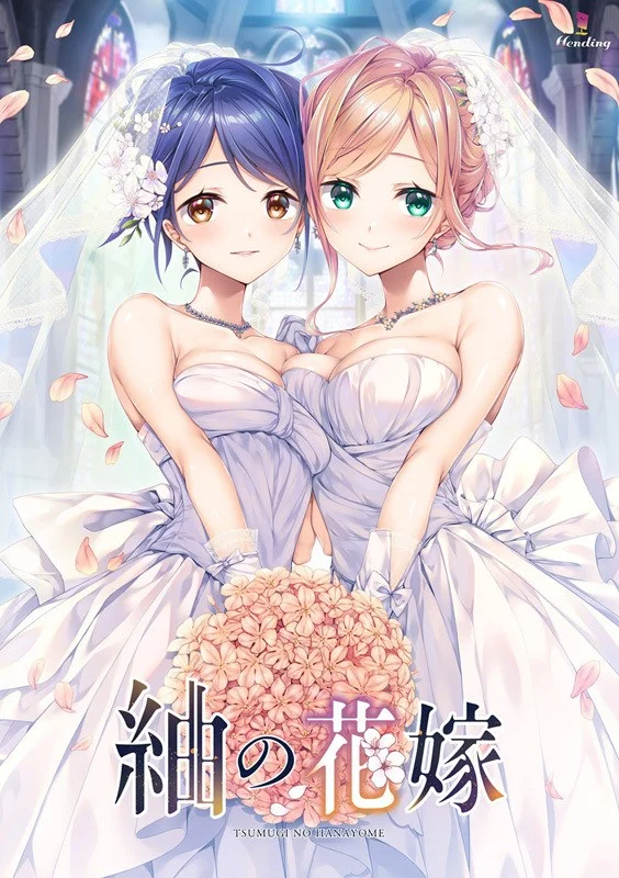 [PC][精美大作ADV/汉化/动态/2D]紬の花嫁 AI汉化版+存档 [4745.4MB]-芒果游戏库