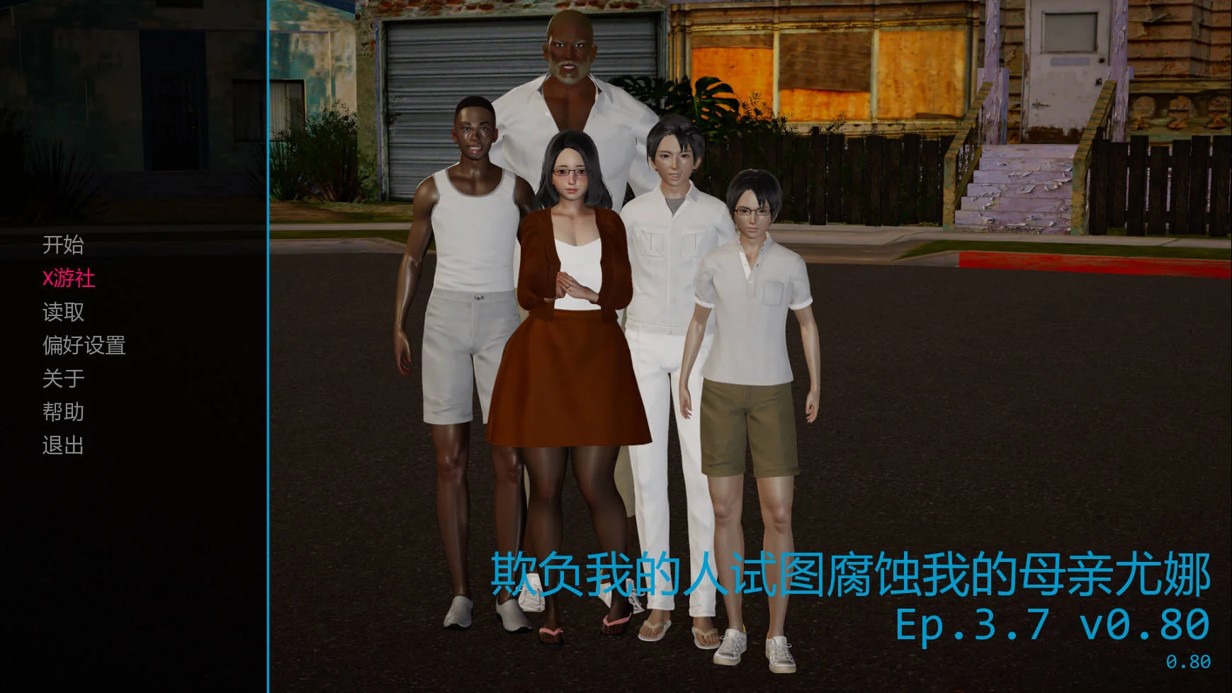 [PC][SLG/汉化/NTR/3D]霸凌者试图腐蚀我的母亲/My Bully Tries to Corrupt My Mother Ep.3.7 Ver0.80 AI汉化 [3548.5MB] - 芒果游戏库-芒果游戏库