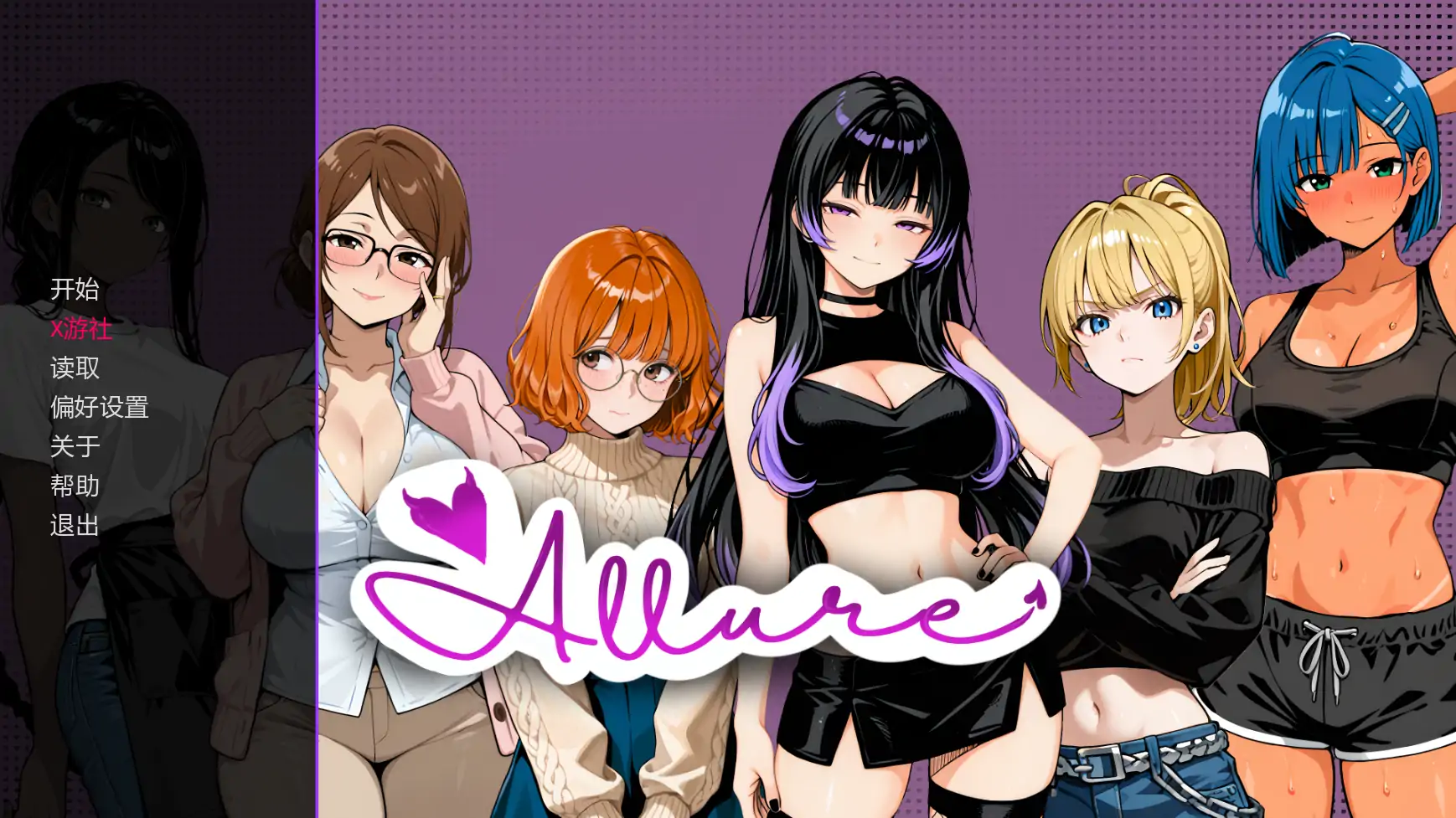 [PC+安卓][新作SLG/汉化/沙盒/后宫/双端/2D]魅力 Allure V0.1 AI汉化版 [766MB] - 芒果游戏库-芒果游戏库