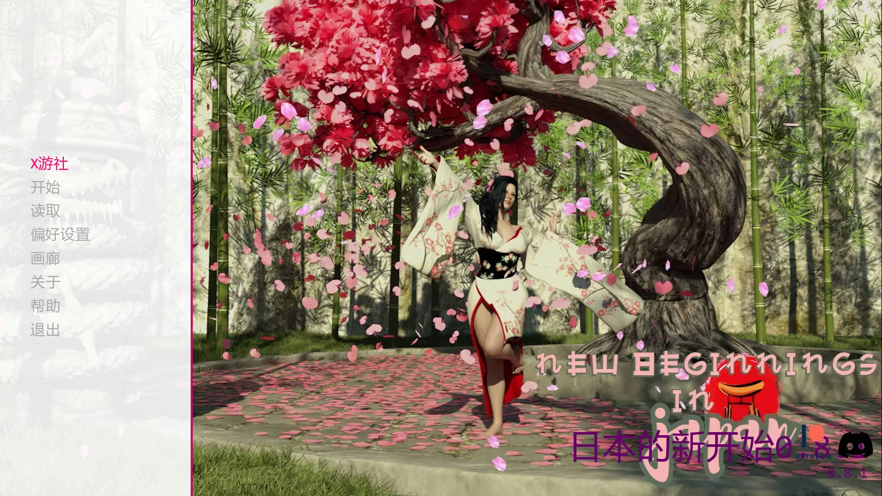 [PC][SLG/汉化/动态/3D]日本的新起点/New Beginnings in Japan Ver0.8.1 AI汉化 [5235.4MB]-芒果游戏库