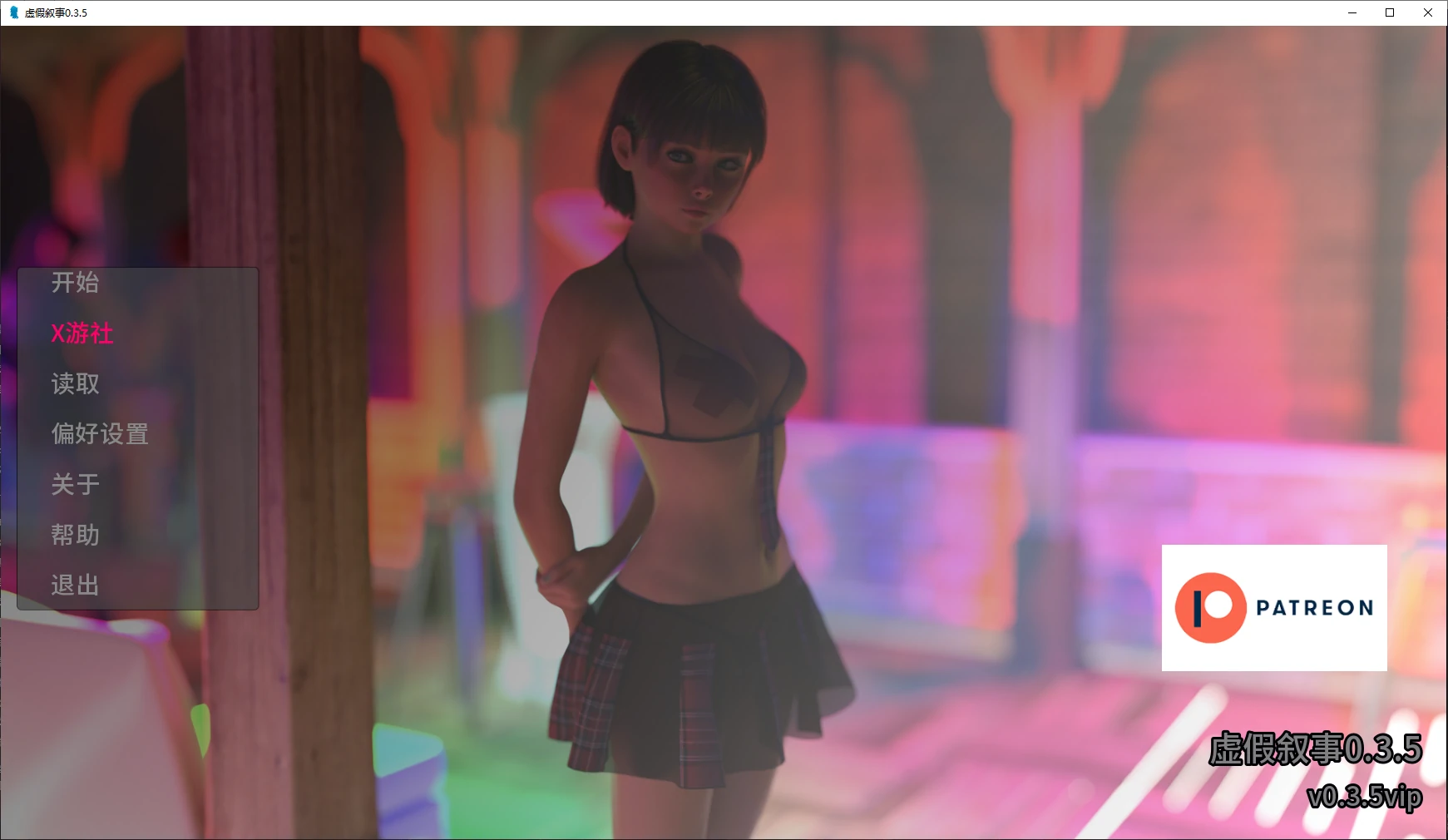 [PC+安卓][欧美乱伦SLG/汉化/动态/欧美]虚假叙事 False Narrative V0.3.5 AI汉化版 [5367.6MB] - 芒果游戏库-芒果游戏库