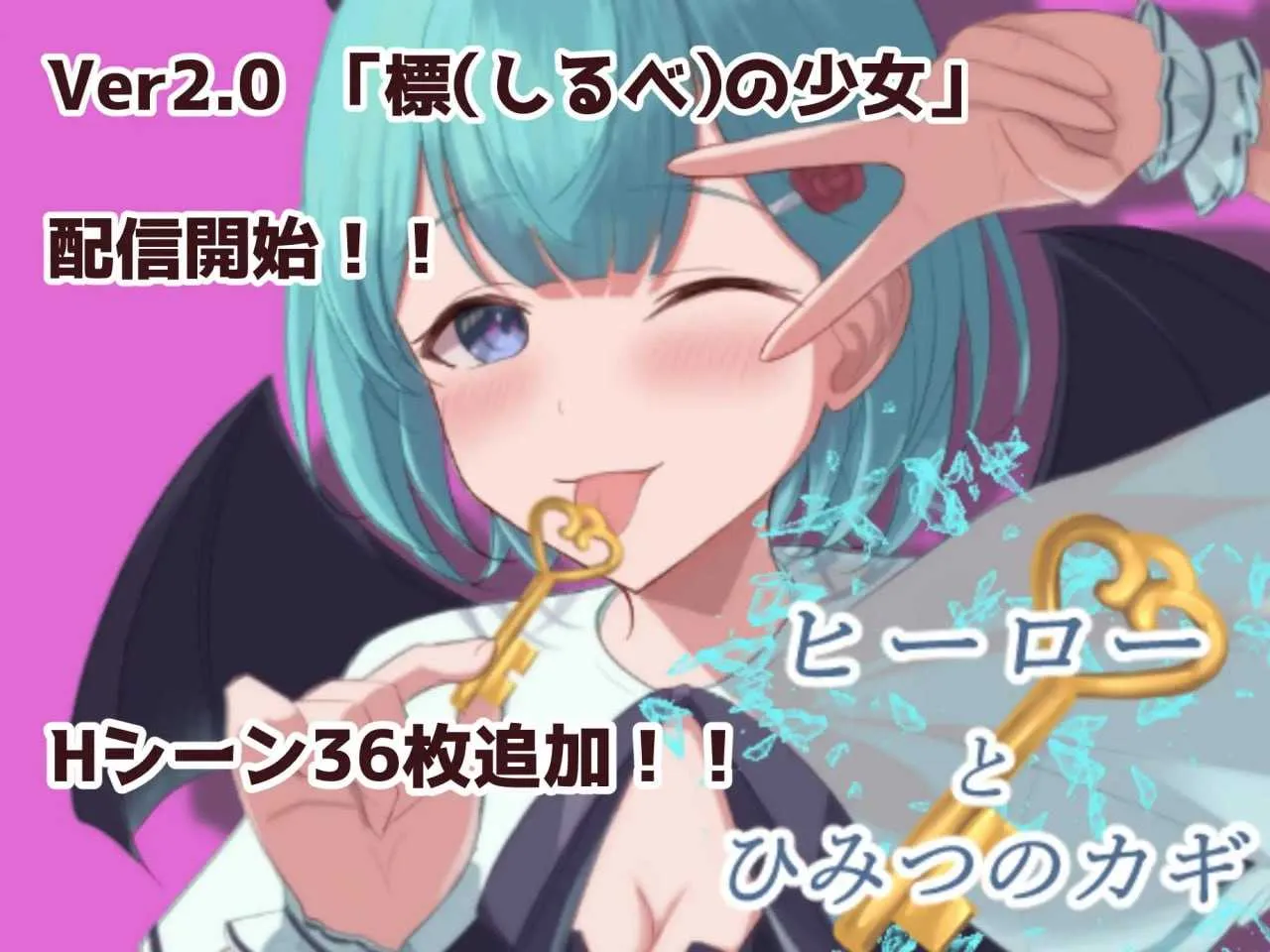 [PC][RPG/汉化/更新/2D]英雄和秘密钥匙/ヒーローとひみつのカギ Ver2.0 AI汉化版 [1612.8MB] - 芒果游戏库-芒果游戏库
