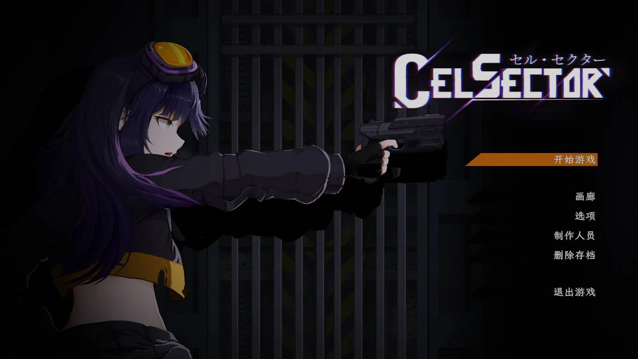 [PC][ACT/官中/新作/]细胞领域/CelSector 官方中文 [539MB] - 芒果游戏库-芒果游戏库