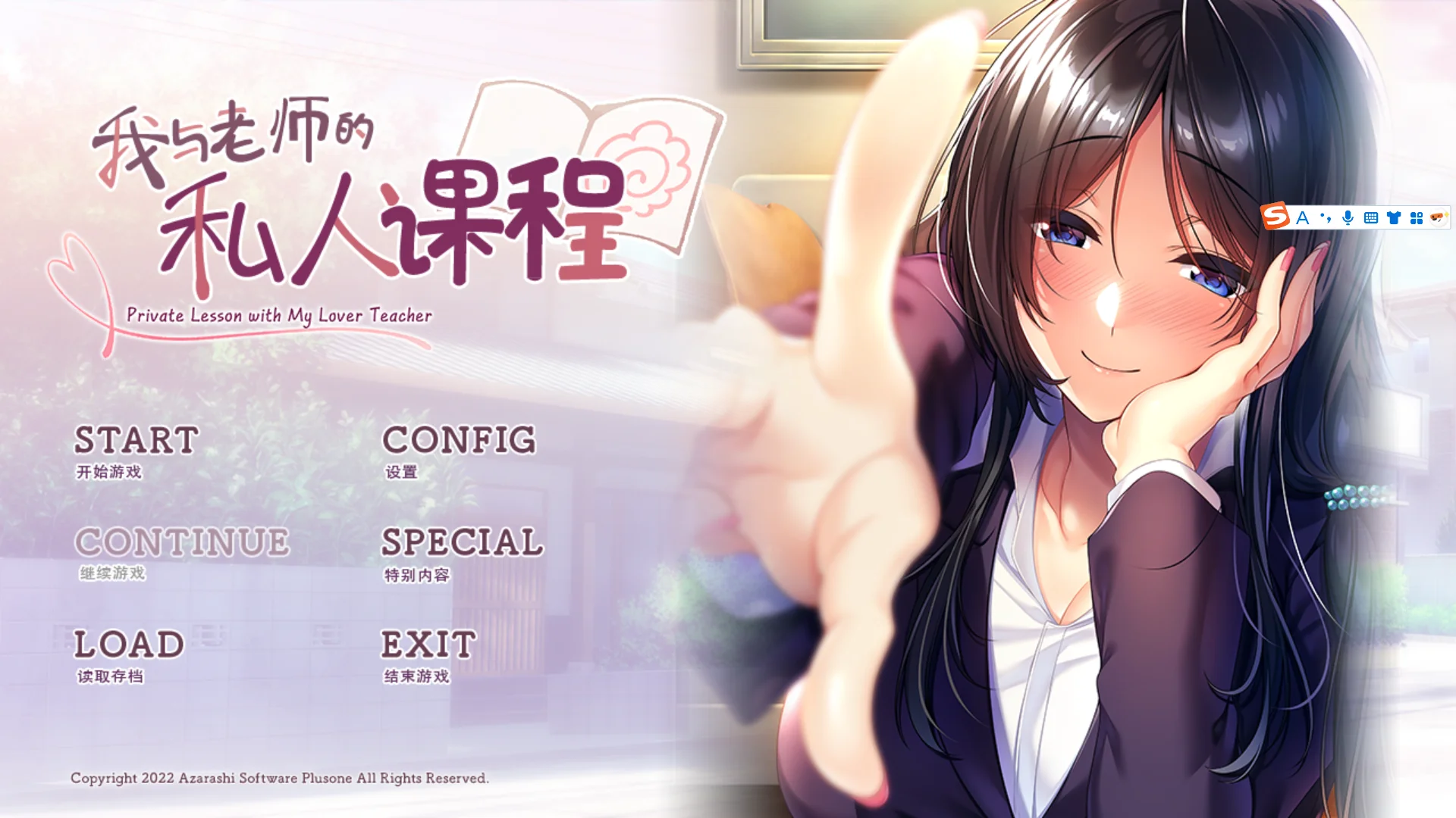 [PC][拔作ADV/精翻/无码/2D]我与老师的私人课程 僕と先生の個人授業 精翻汉化无码版+全CG存档 [1.14GB] - 芒果游戏库-芒果游戏库
