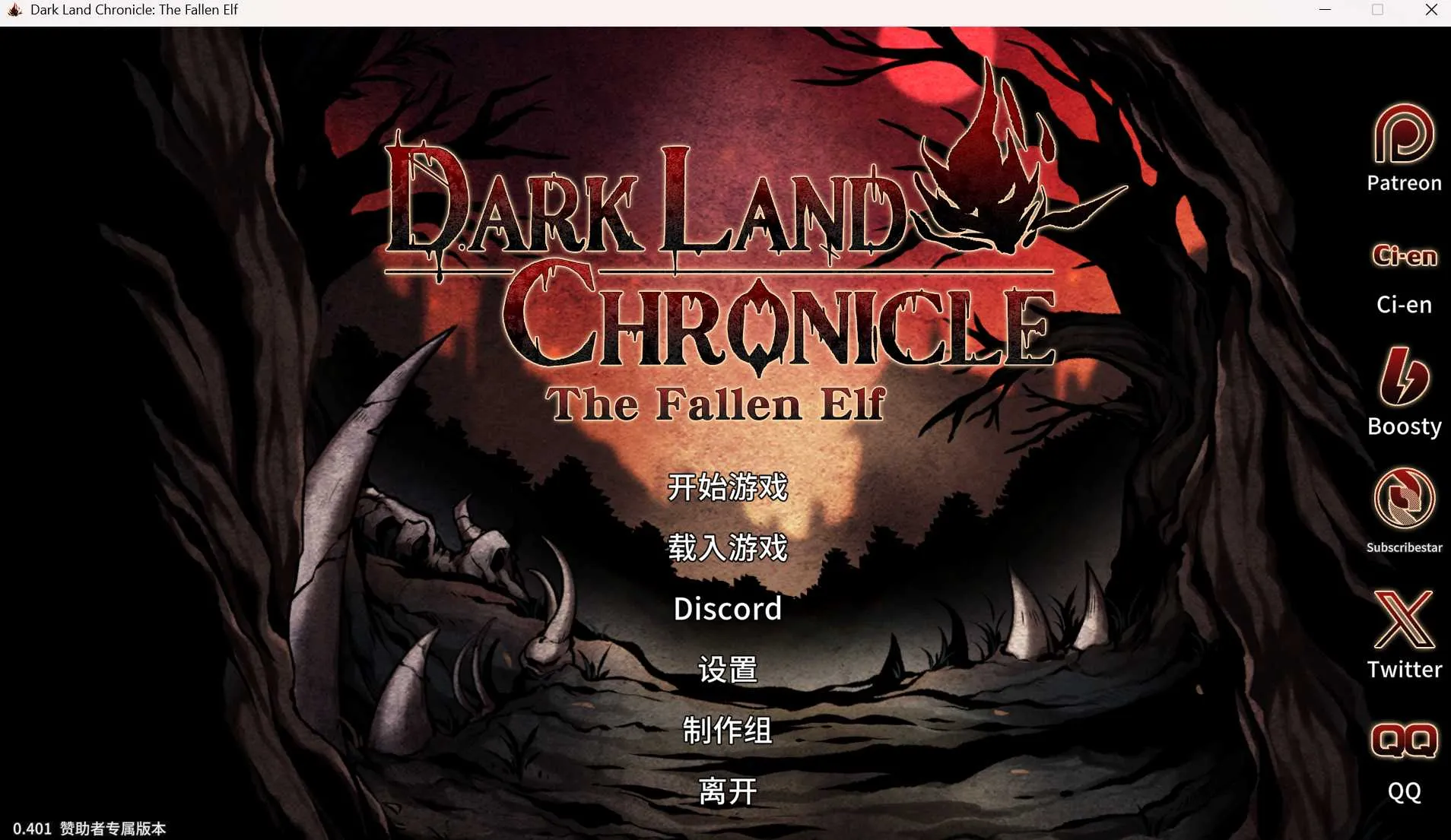 [PC][SLG/官中/2D]黑暗之地编年史：堕落精灵/Dark Land Chronicle Ver0.401 官方中文版 [2.19GB] - 芒果游戏库-芒果游戏库
