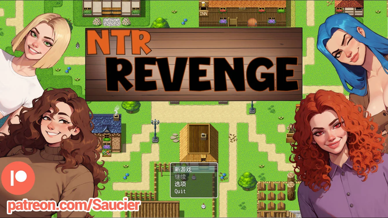 [PC][RPG/汉化/NTR/]NTR复仇/NTR Revenge Ver0.3 AI汉化 [771.7MB]-芒果游戏库