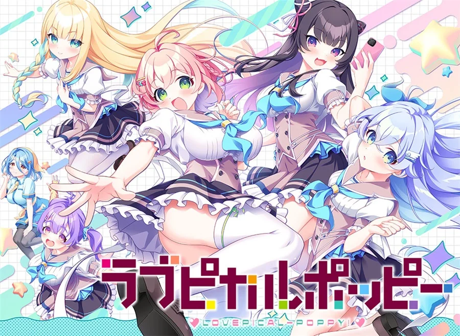[PC][精品ADV/官中无码/2D]缘起甜韵趣恋丛生！LOVEPICAL-POPPY! 官中步兵版+全CG存档 [4486.0MB] - 芒果游戏库-芒果游戏库