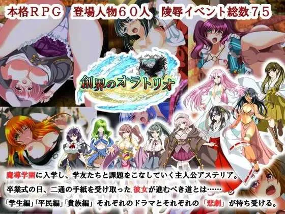 [PC][RPG/汉化/2D]创世圣咏/創界のオラトリオ Ver1.1 AI汉化版 [2318.9MB]-芒果游戏库