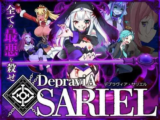 [PC][ACT/动态/猎奇/2D]堕落圣女·萨莉尔/DepraviA-SARIEL Ver-β_2.17.0 [1.87GB] - 芒果游戏库-芒果游戏库