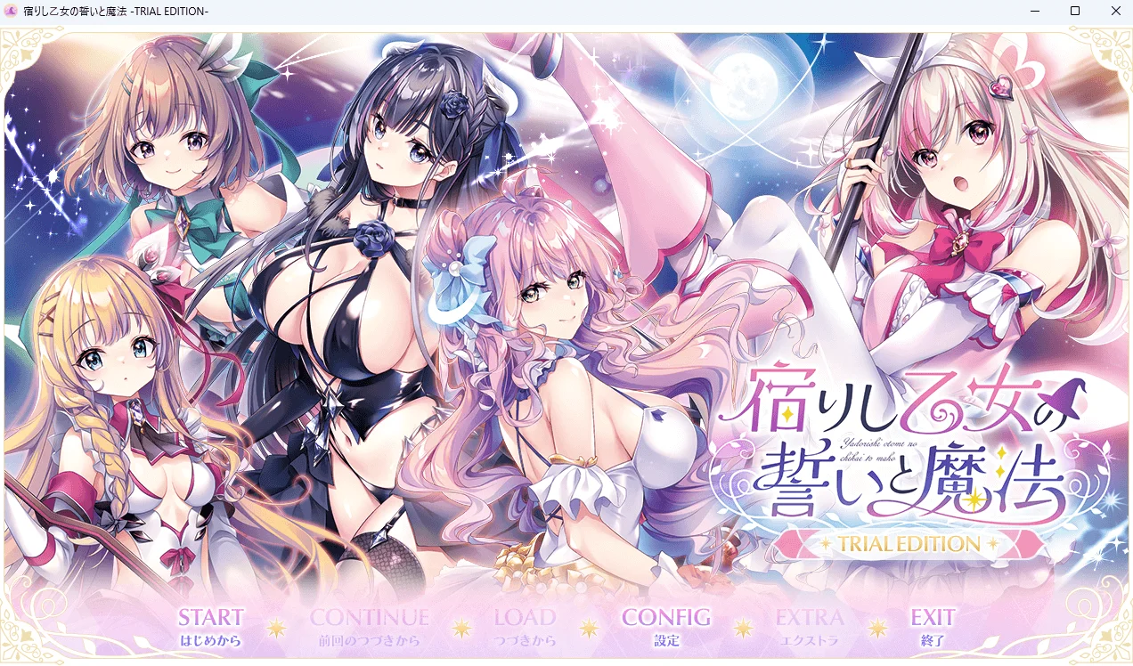 [PC][精品ADV/动态/精翻/2D]宿少女的誓约与魔法 宿りし乙女の誓いと魔法 v1.0.1 精翻汉化版+特典+全CG存档 [5073.8MB] - 芒果游戏库-芒果游戏库