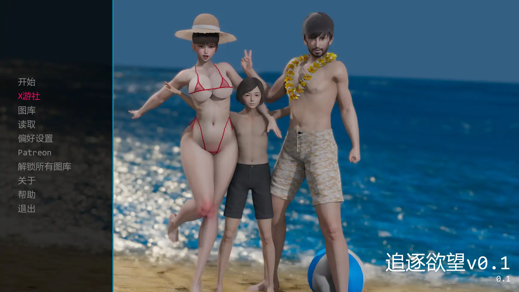 [PC+安卓][新作SLG/动态/人妻/3D]追逐欲望 Chasing Desires v0.1 AI汉化版 [2371.8MB] - 芒果游戏库-芒果游戏库