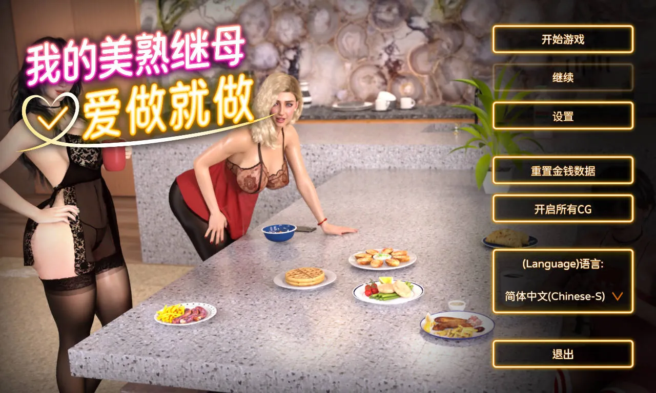[PC][SLG/官中/动态/3D]我的美熟继母:爱做就做/My MILF Stepmom: Free Use 官方中文 [2456.9MB]-芒果游戏库