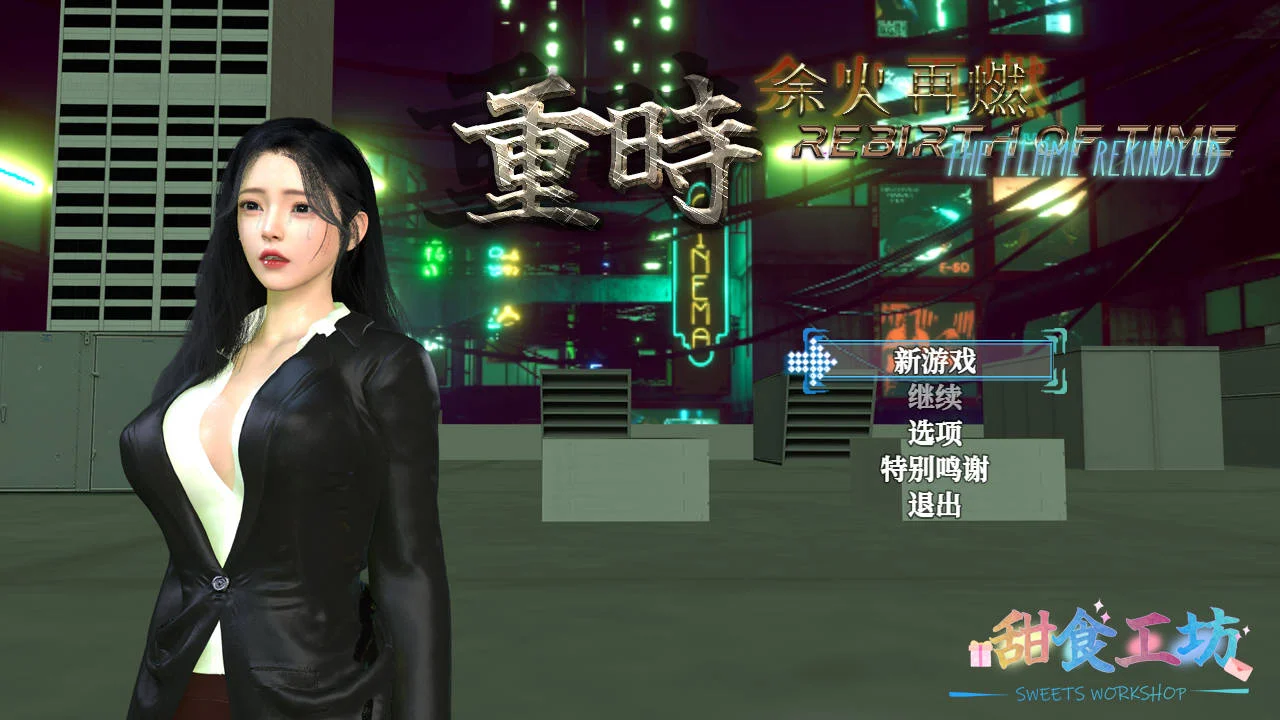 [PC][RPG/官中/动态/3D]重时:余火再燃-何日愁/Rebirth of Time: The Flame Rekindled V20251120 官方中文 [10699.0MB]-芒果游戏库