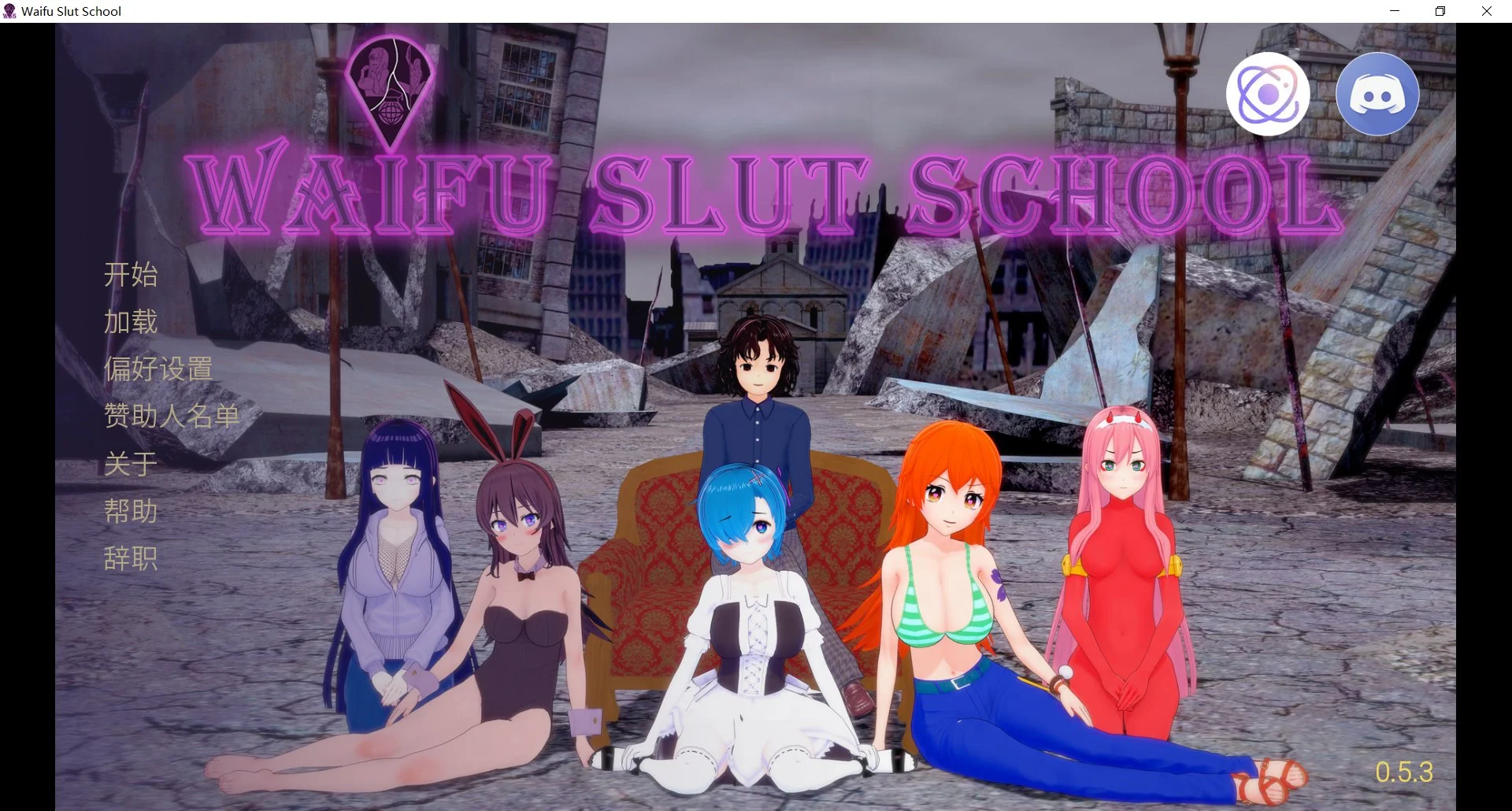 [PC+安卓][大后宫SLG/官中/动态/3D]外府荡妇学校 荡妇老婆学校 Waifu Slut School v0.53 官中步兵版 [5.24GB] - 芒果游戏库-芒果游戏库