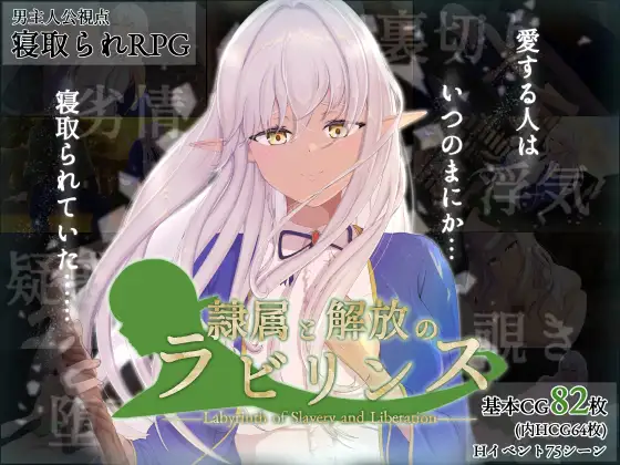 [PC][超社保RPG/汉化/NTR/更新/2D]隷属と解放のラビリンス 隶属与解放的迷宫 V1.40 AI汉化版+全CG存档 [3717.6MB] - 芒果游戏库-芒果游戏库