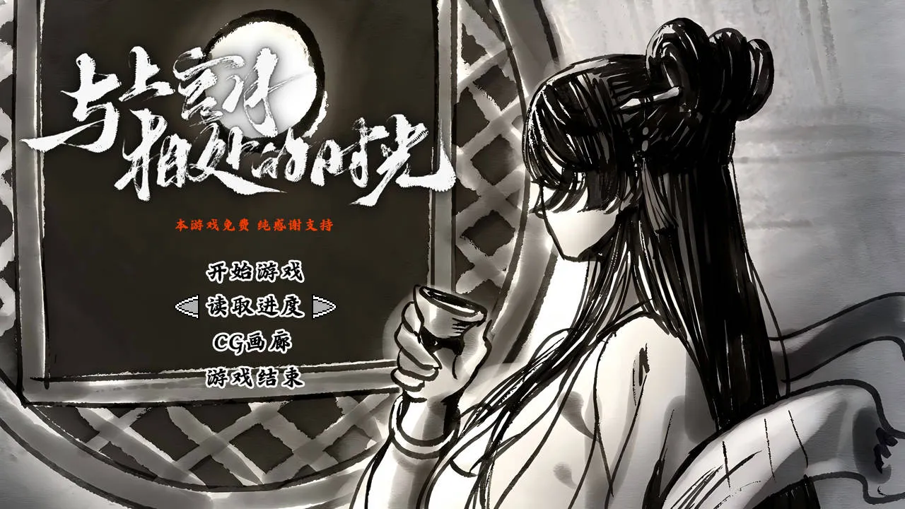 [PC][SLG/官中/新作/]与上官月相处的时光 Demo Ver0.29 官方中文 [475.2MB]-芒果游戏库