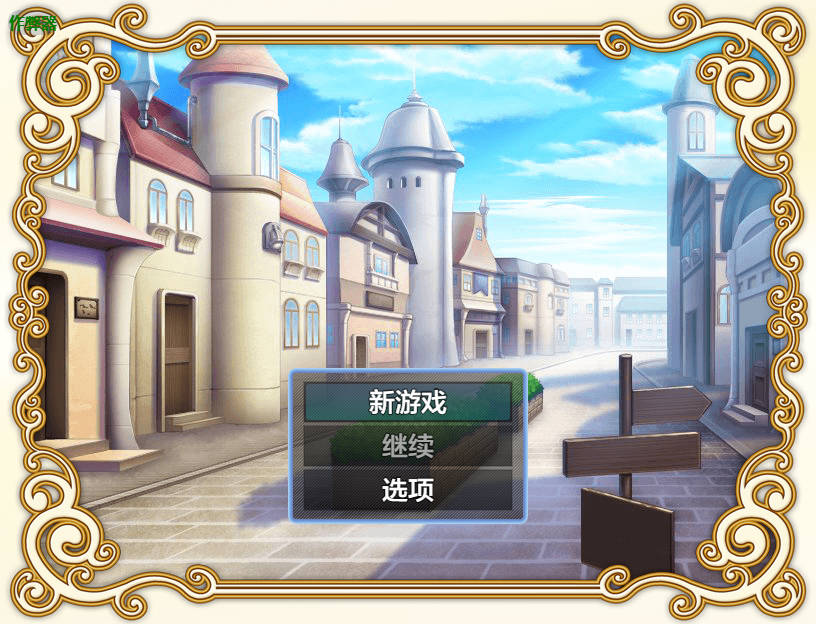 [PC][RPG/汉化/NTR/]我们的小镇被高等种族所支配/俺たちの町は上位種族に支配されている AI汉化 [913.8MB]-芒果游戏库