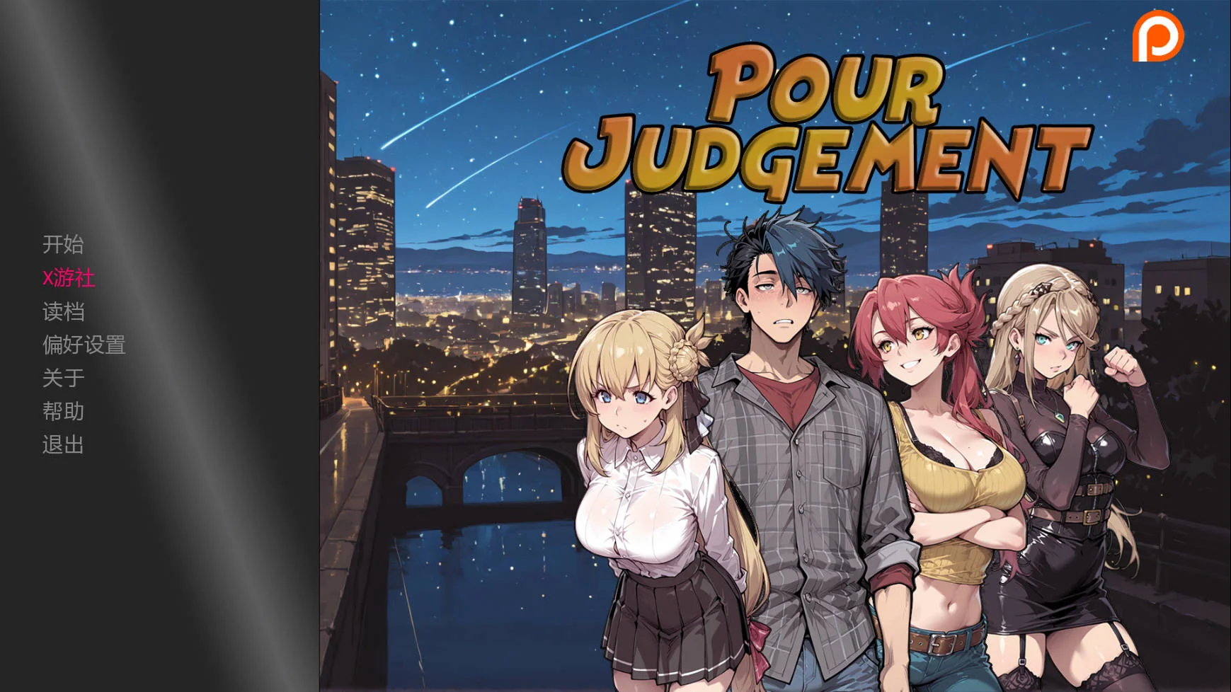 [PC][SLG/汉化/动态/]倾斜审批/Pour Judgement Ch.2 AI汉化 [902.4MB]-芒果游戏库