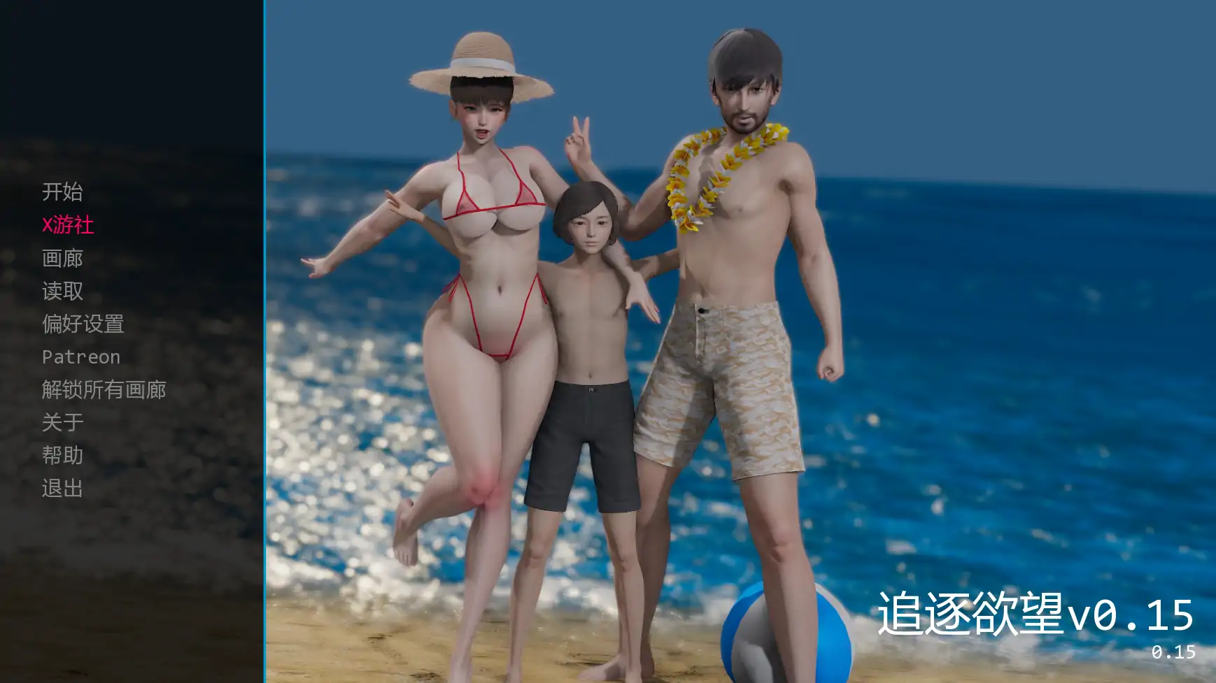 [PC+安卓][新作SLG/动态/人妻/3D]追逐欲望 Chasing Desires v0.15 AI汉化版 [3689.3MB] - 芒果游戏库-芒果游戏库