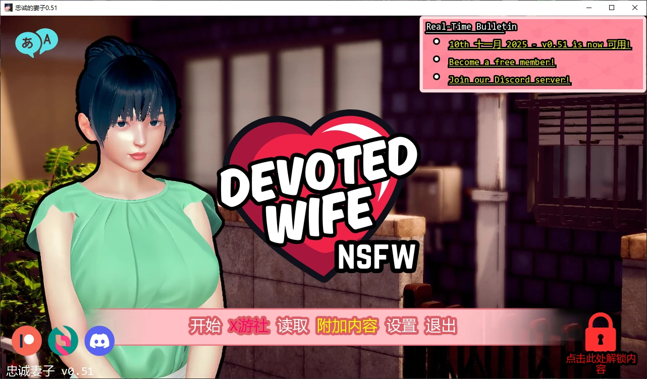 [PC+安卓][更新SLG/汉化/NTR人妻/欧美]忠诚的妻子 Devoted Wife V0.51 AI汉化版 [3456.6MB]-芒果游戏库