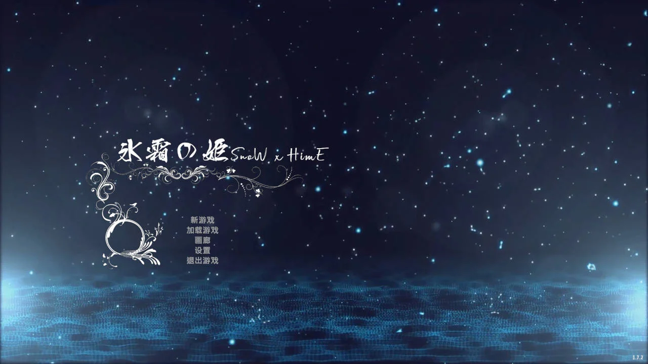 [PC][ACT/官中/动态/3D]冰霜之姬/Snow x Hime v1.7.2 官方中文 [13149.6MB] - 芒果游戏库-芒果游戏库
