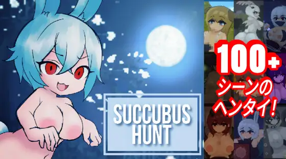[PC+安卓][新作ACT/动态/官中/后宫/2D]魅魔狩猎 Succubus Hunt v1.52 官方中文正式版 [1277.2MB] - 芒果游戏库-芒果游戏库