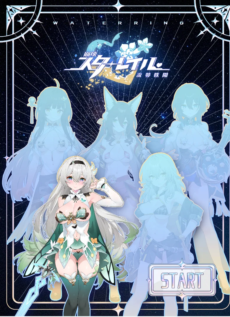 [PC][官中SLG/无码/全动态/2D]崩坏-星穹铁道同人：StarRail 官方中文步兵版 [1140.2MB] - 芒果游戏库-芒果游戏库
