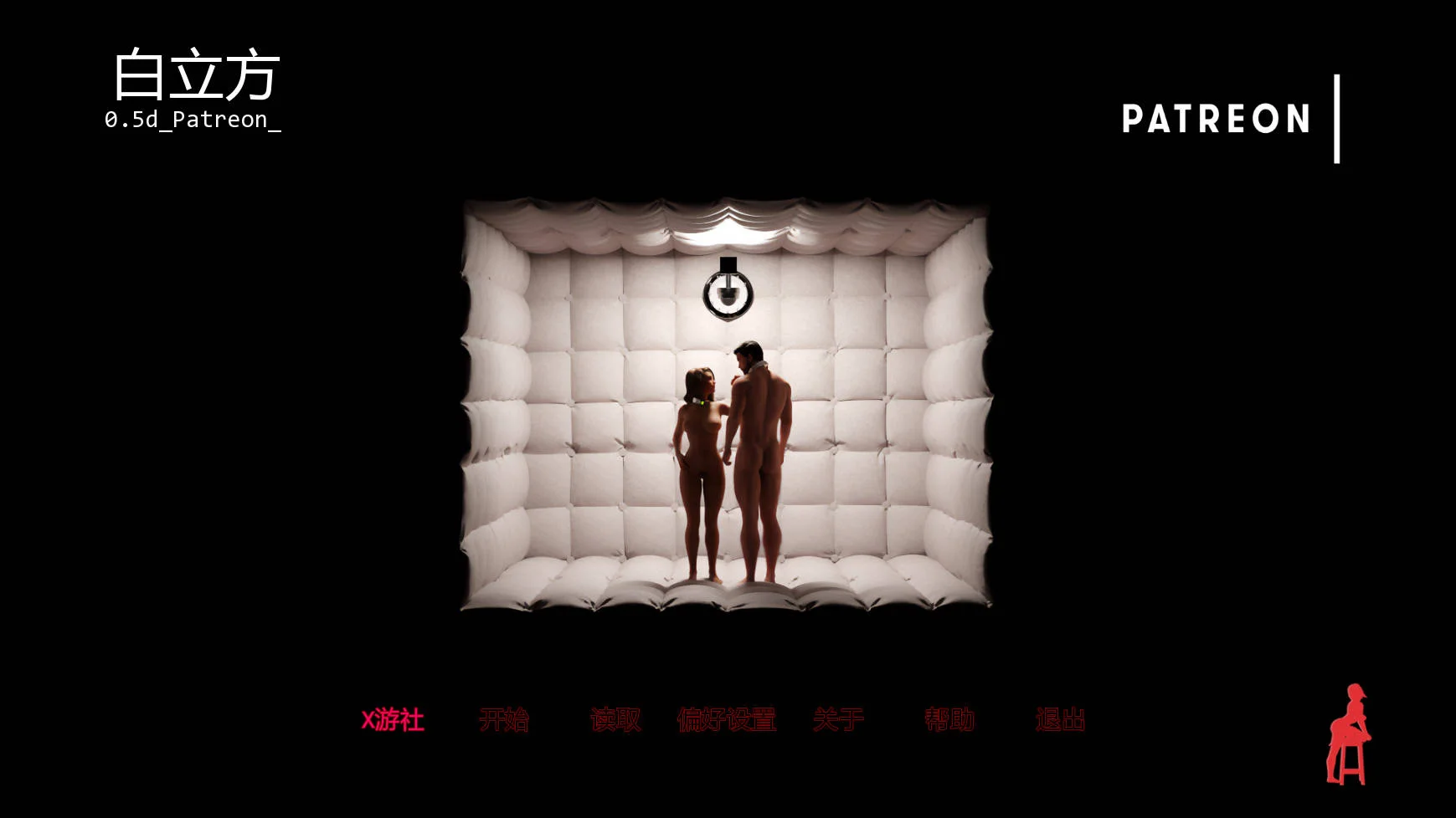 [PC][SLG/汉化/动态/3D]白立方/White Cube Ver0.5d AI汉化 [4420.4MB] - 芒果游戏库-芒果游戏库