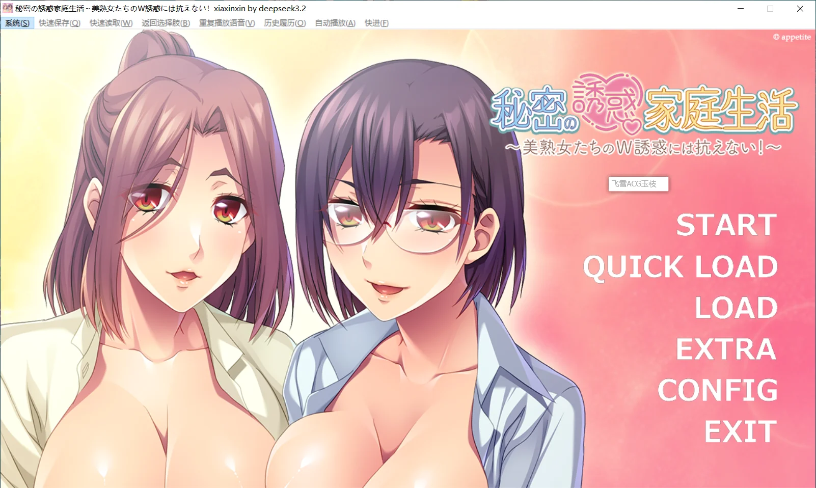 [PC][拨作ADV/AI汉化+全CG存档/新作/2D]美熟女们的双重攻势实在难以招架！秘密の誘惑家庭生活 ～美熟女たちのＷ誘惑には抗えない！ [672MB] - 芒果游戏库-芒果游戏库