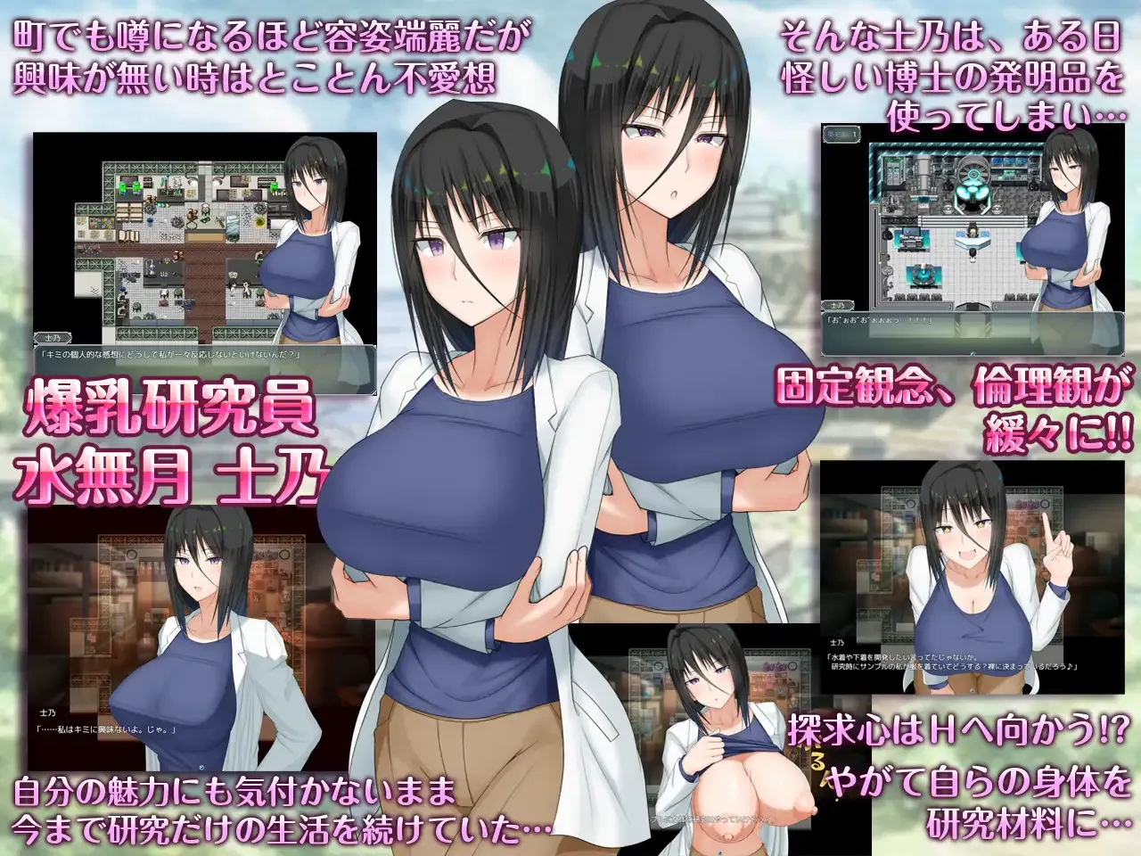 [PC][爆款RPG/官中/2D]超大杯研究员的异常求汁欲 Ver1.01 官方中文步兵版 [1980.6MB] - 芒果游戏库-芒果游戏库