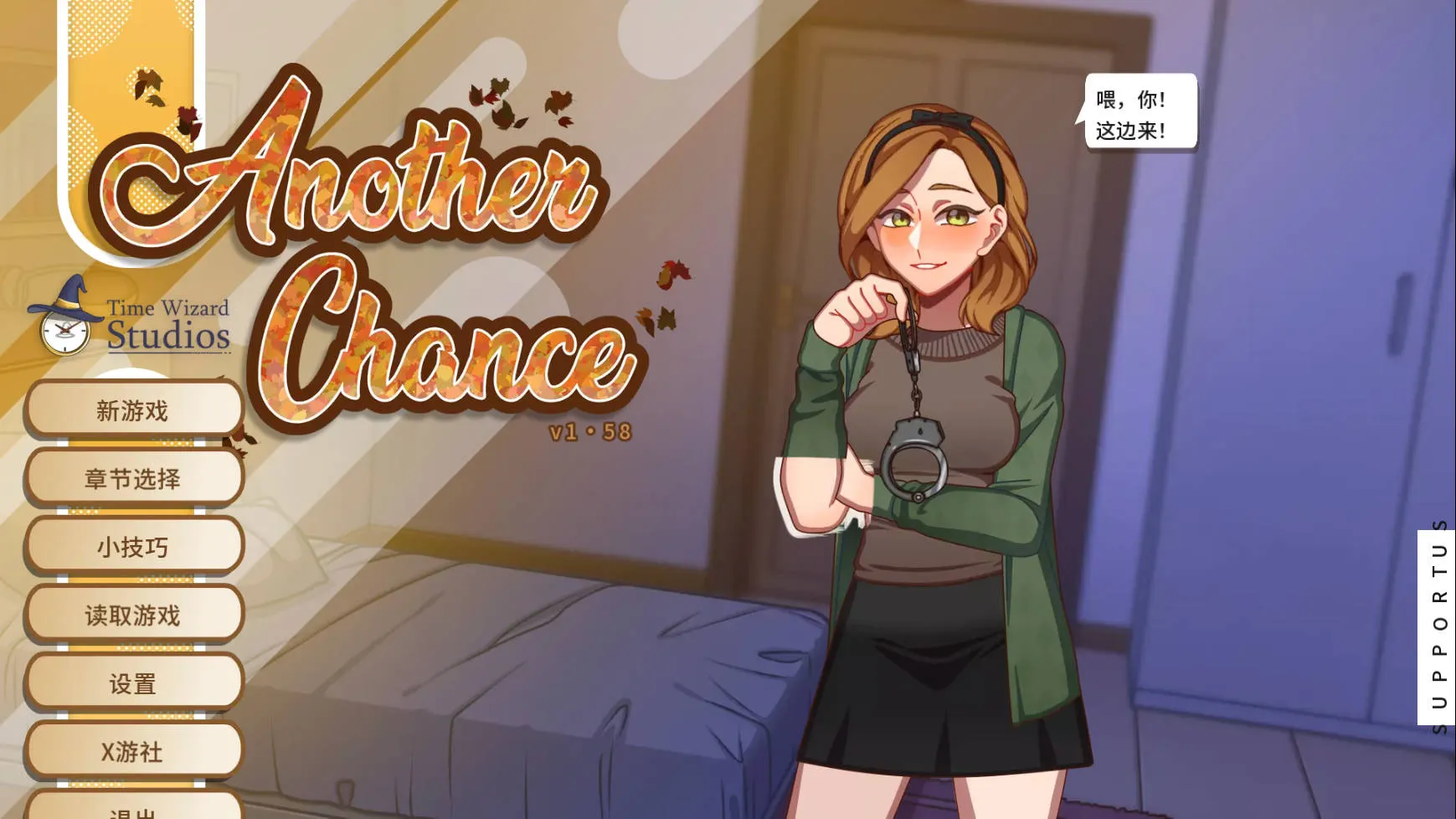 [PC][SLG/汉化/动态/]另一个机会/Another Chance Ver1.58 AI汉化 [842.0MB]-芒果游戏库