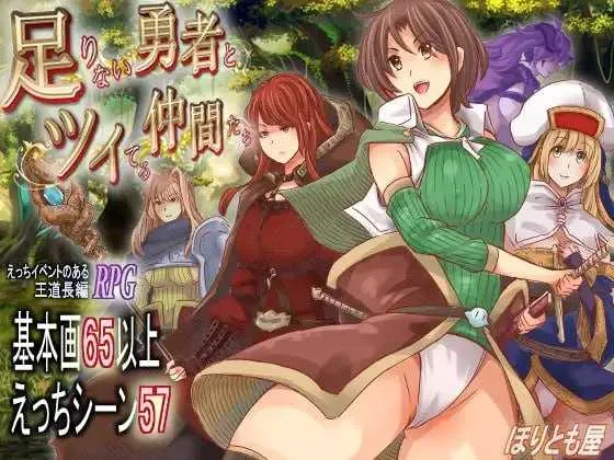 [PC][RPG/汉化/新作/2D]实力不足的勇者和志同道合的伙伴们/足りない勇者とツイてる仲間たち AI汉化版 [3153.3MB] - 芒果游戏库-芒果游戏库