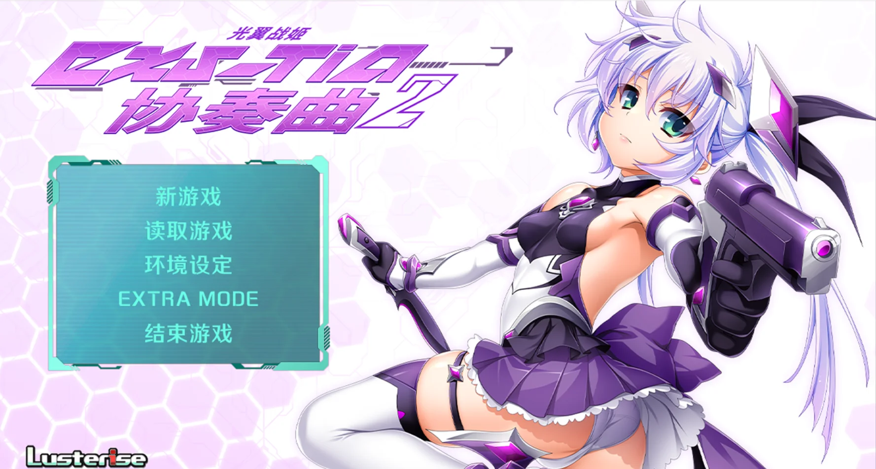 [PC][拔作ADV/官中/精品/2D]光翼战姬～ExS-TiA协奏曲2～Steam官方中文版 [2270.8MB]-芒果游戏库