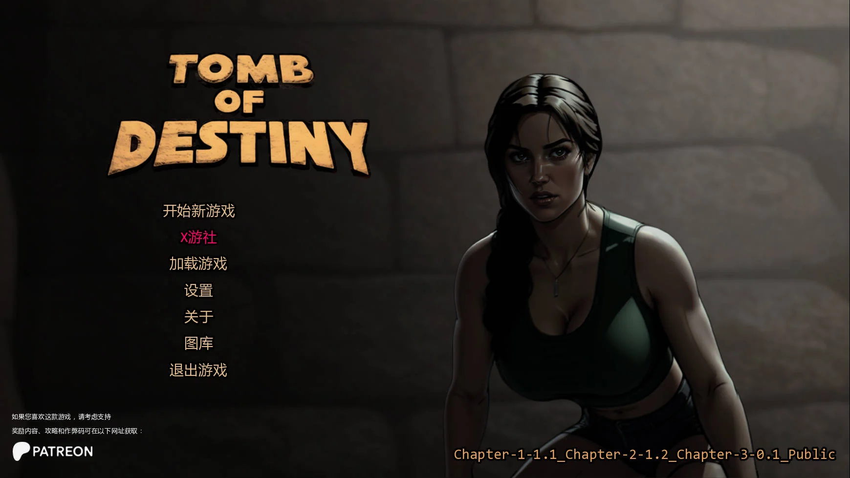 [PC][SLG/汉化/动态/]命运之墓/Tomb of Destiny Ch.2 v1.2 AI汉化 [1360.8MB] - 芒果游戏库-芒果游戏库